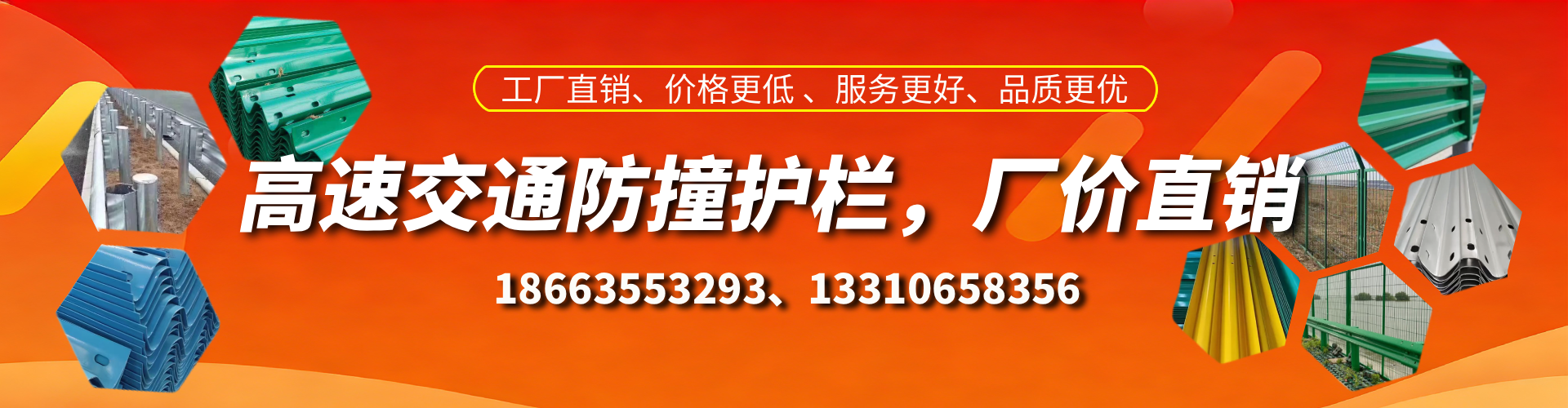 赤峰高速护栏生产厂家